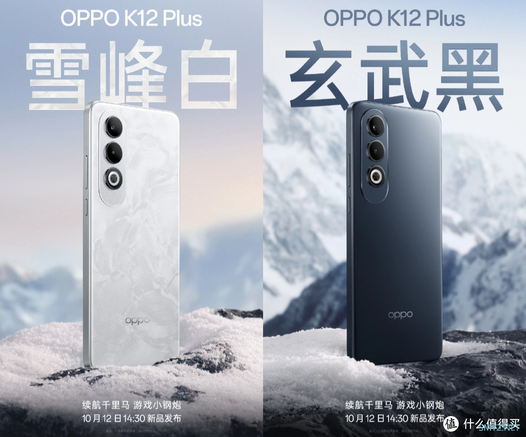 OPPO K12 Plus 预热：超抗摔+耐寒闪充，打造全能新体验