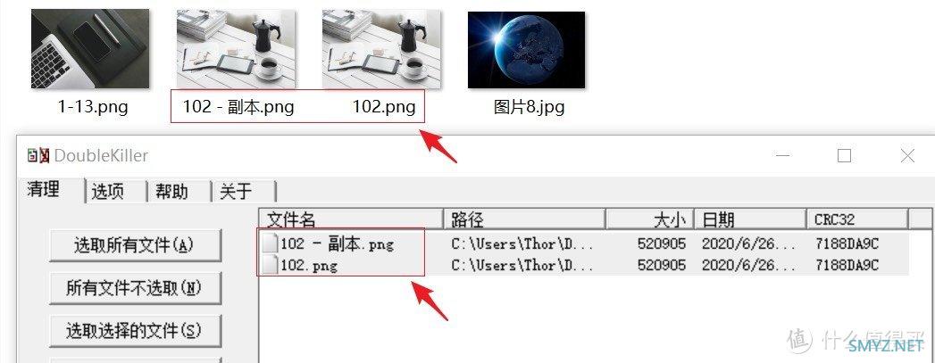 你还在为重复文件烦恼吗？试试这个高效去重工具吧！DoubleKiller。