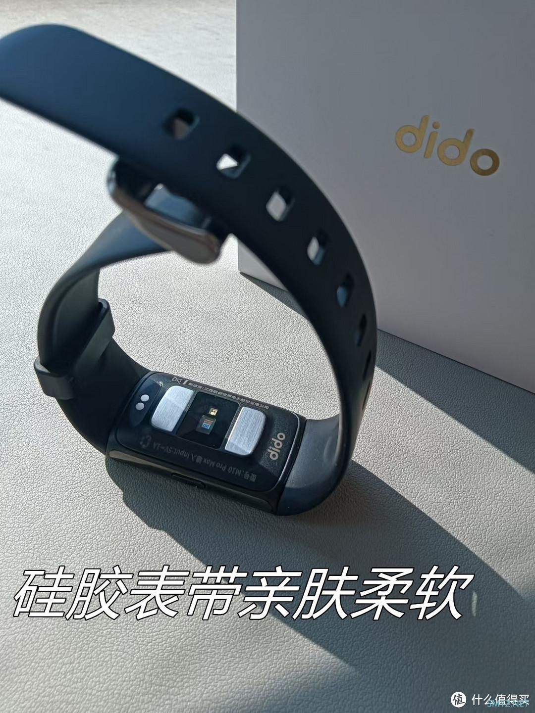 优质睡眠，我有dido M10睡眠手环，重度睡眠质量差亲测，2024双十一不可错过的拯救失眠手环