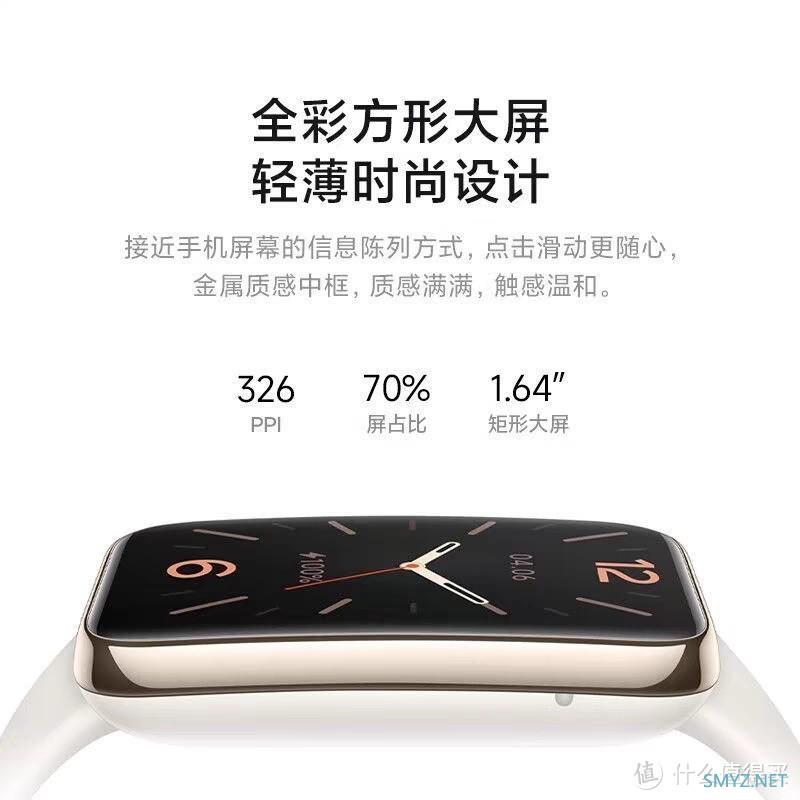 小米智能手环7pro