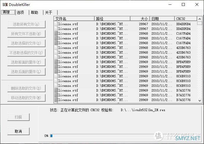 你还在为重复文件烦恼吗？试试这个高效去重工具吧！DoubleKiller。