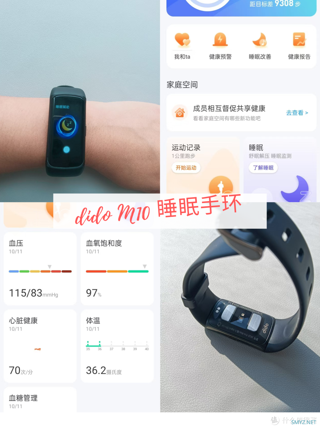 优质睡眠，我有dido M10睡眠手环，重度睡眠质量差亲测，2024双十一不可错过的拯救失眠手环