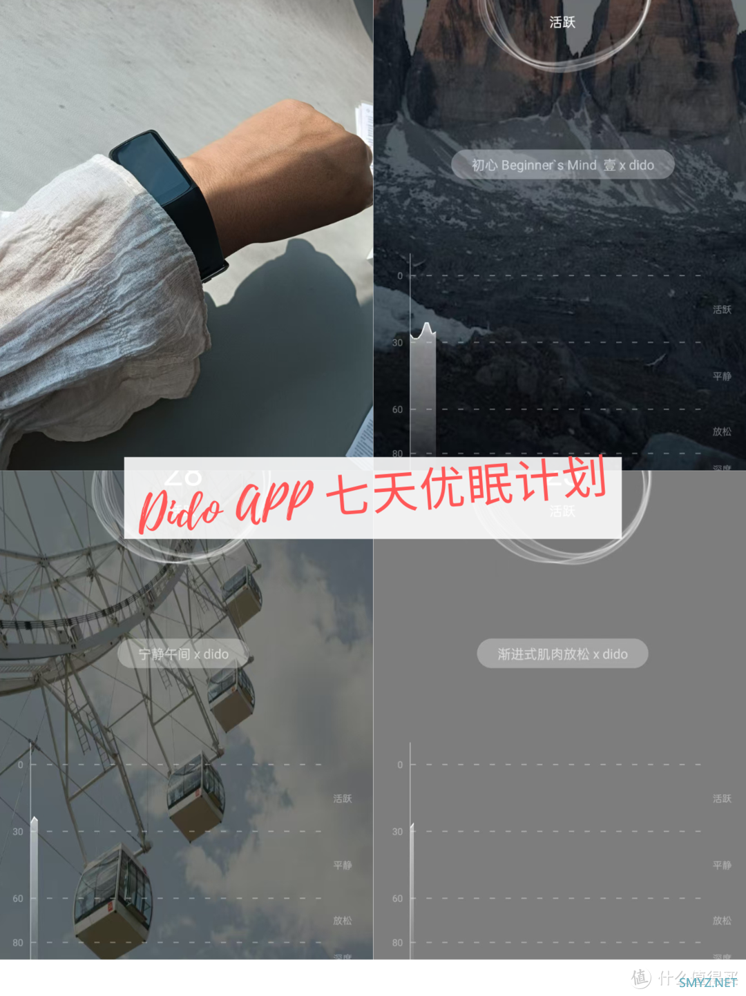 优质睡眠，我有dido M10睡眠手环，重度睡眠质量差亲测，2024双十一不可错过的拯救失眠手环