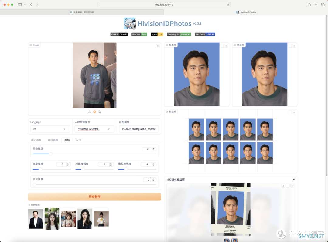 巨实用！轻松生成各种AI证件照，功能丰富且开源，可本地托管，5分钟完成部署。