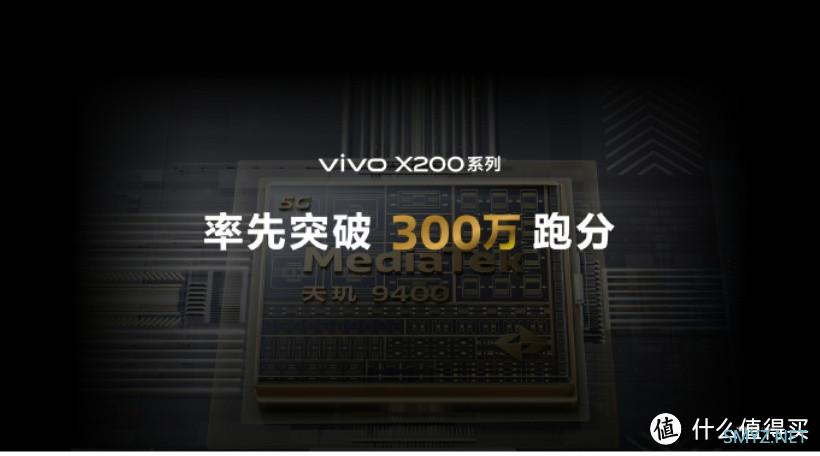 全新演唱会神器vi­vo X200系列，今晚19:00将正式发布