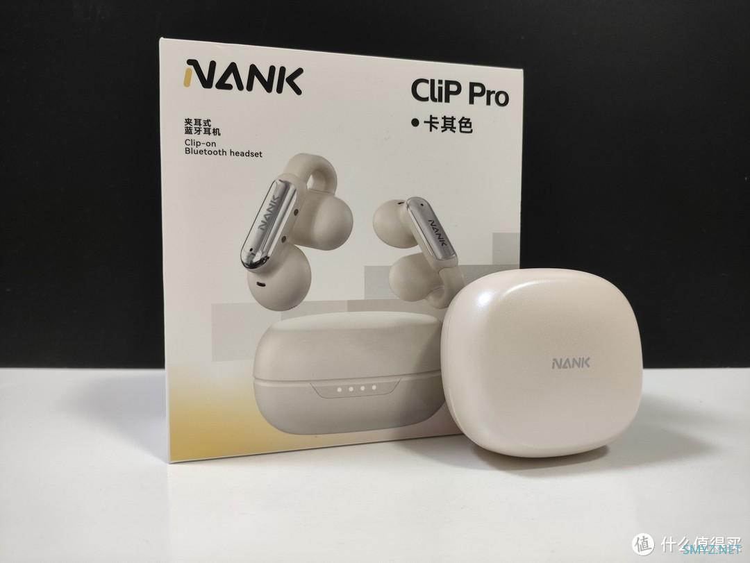 NANK Clip Pro耳夹式耳机，让你聆听自然与音乐的交响乐！