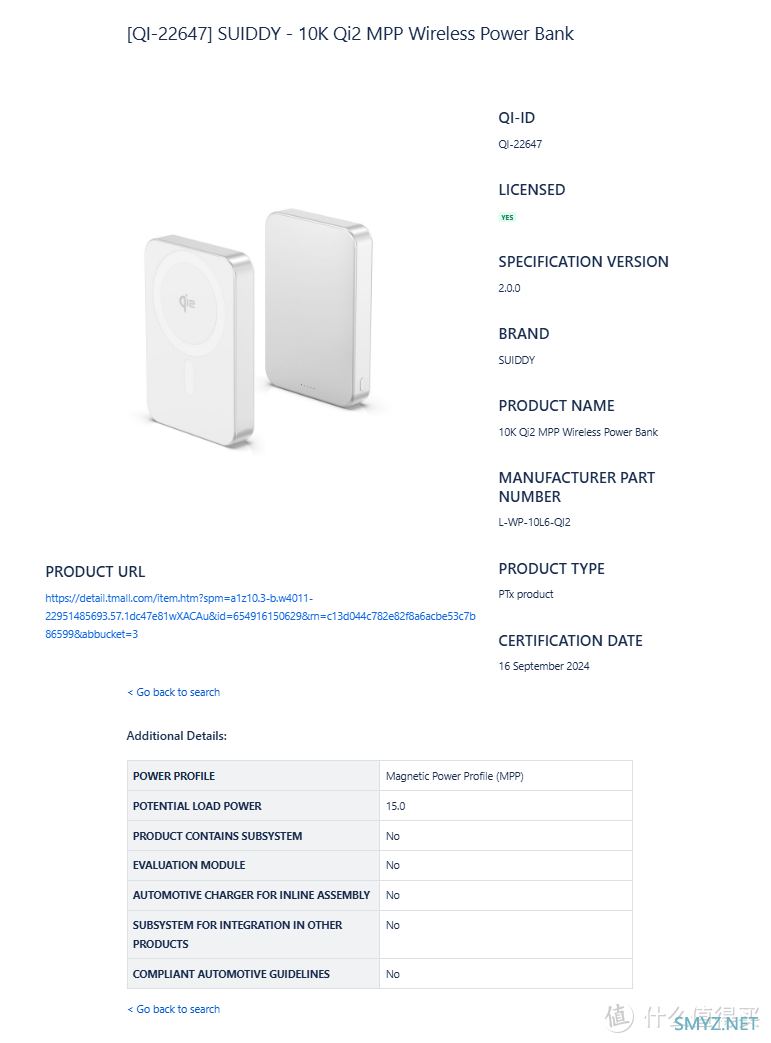 绿联、安克、航嘉、麦多多、移速等知名配件品牌，在9月为iPhone16上市准备好Qi2新品