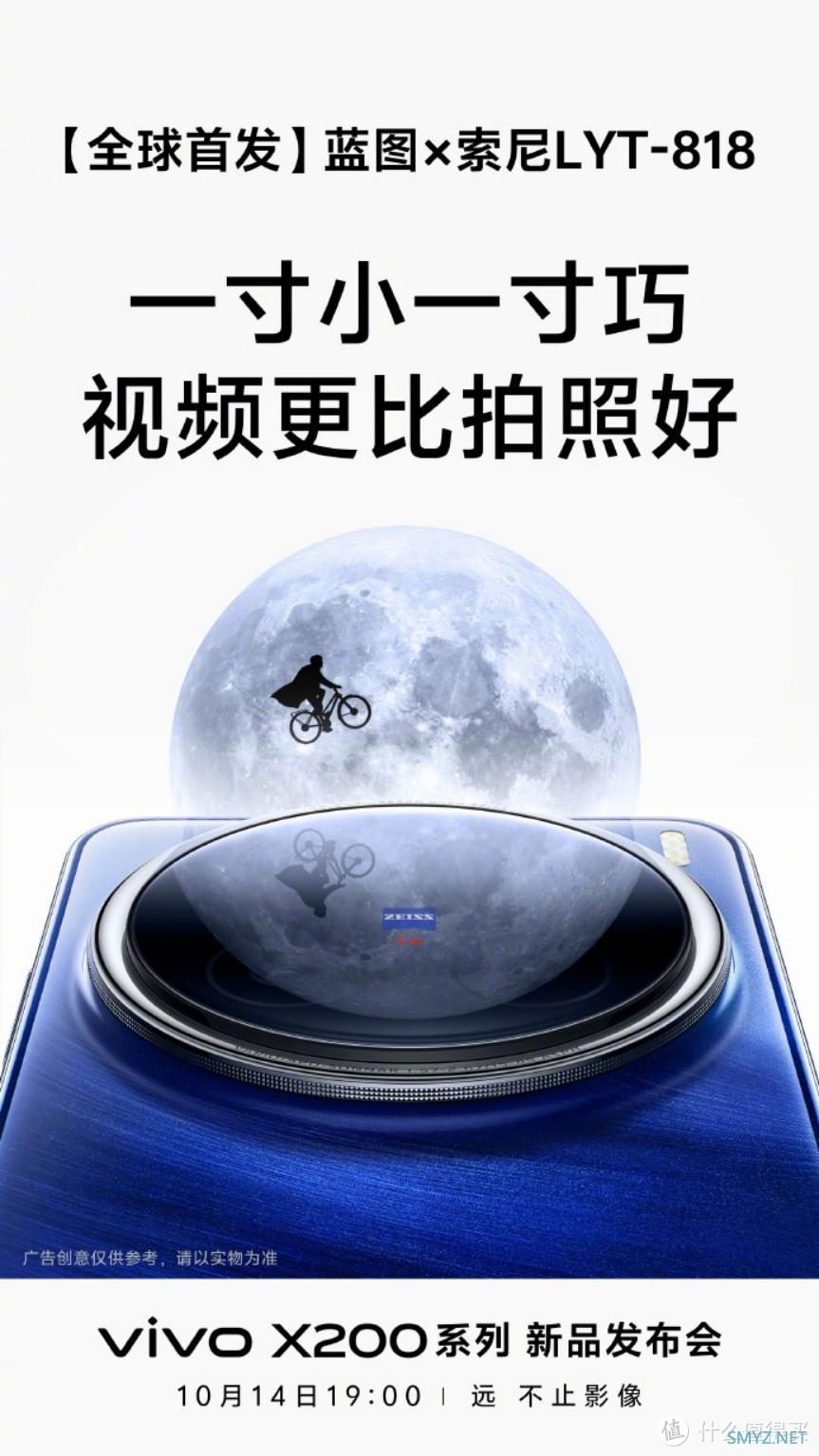 vivo X200系列搭载蔡司大师色彩屏，科技新飞跃，成为你的创作利器