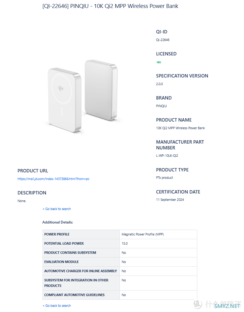 绿联、安克、航嘉、麦多多、移速等知名配件品牌，在9月为iPhone16上市准备好Qi2新品