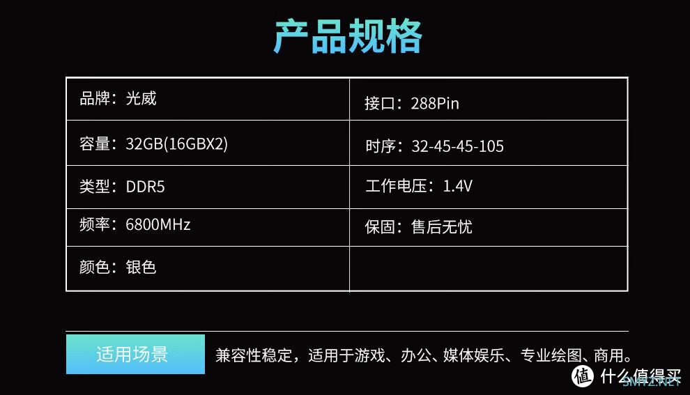 省出一套黑神话，光威神武DDR5 6800 C32 32GB内存条：游戏玩家的高性能选择