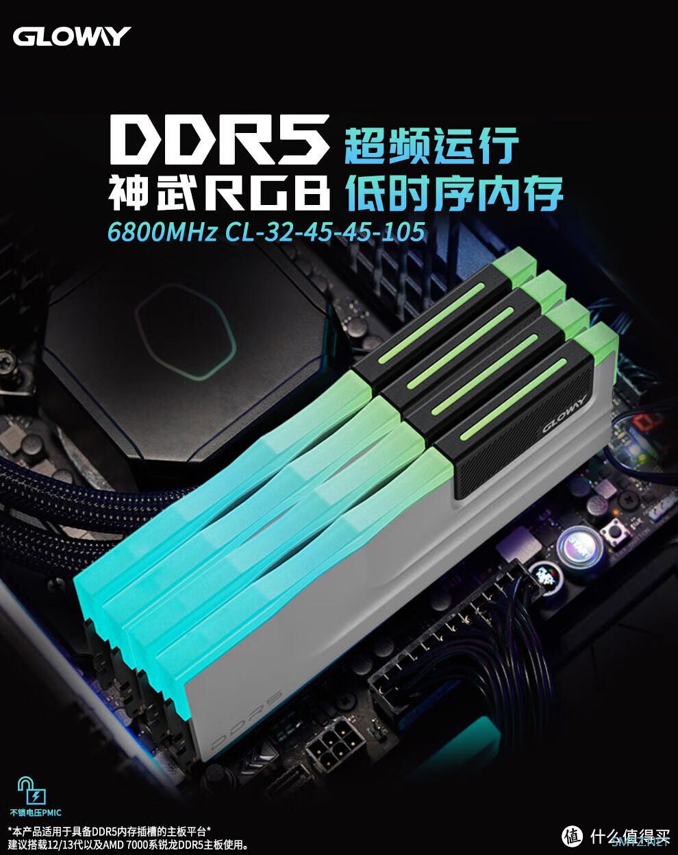 省出一套黑神话，光威神武DDR5 6800 C32 32GB内存条：游戏玩家的高性能选择