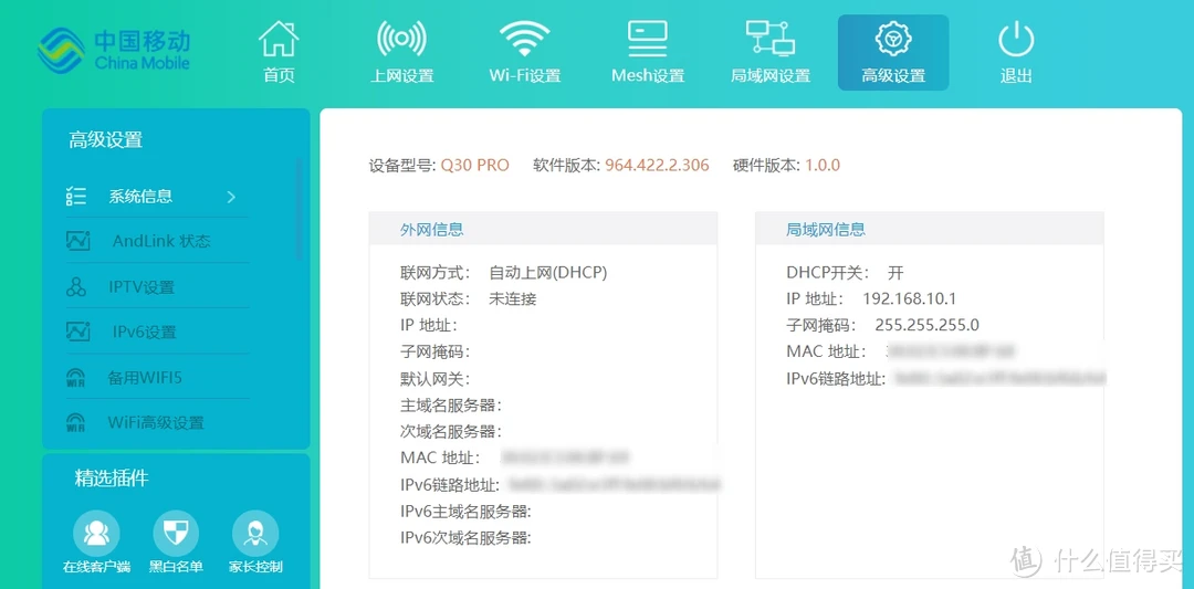 可能是最便宜的 MT7981B WiFI 6 路由器？捷稀 JCG Q30 Pro 免拆机刷 OpenWRT