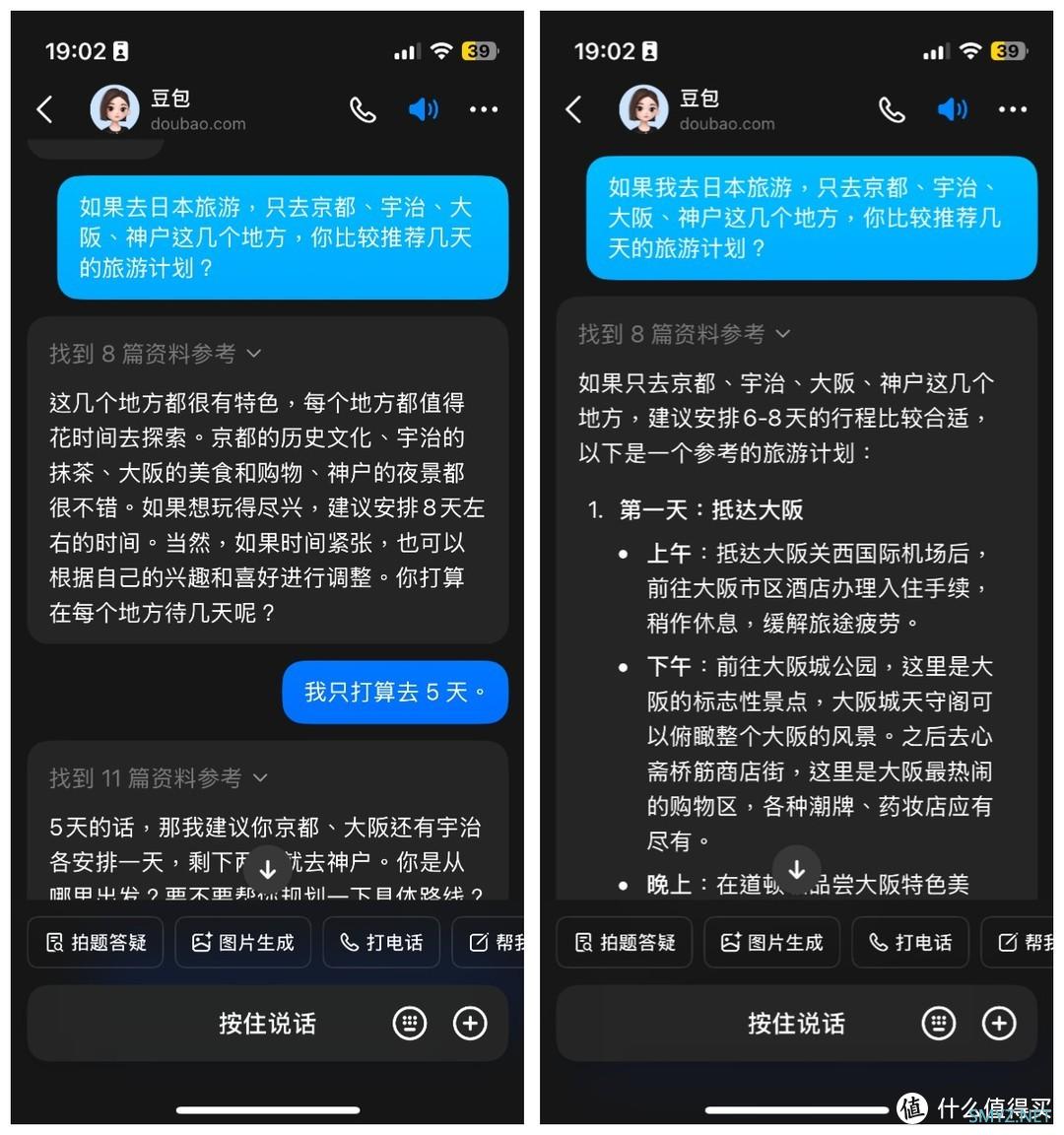 豆包Ola Friend AI耳机评测：可能是最好的AI耳机