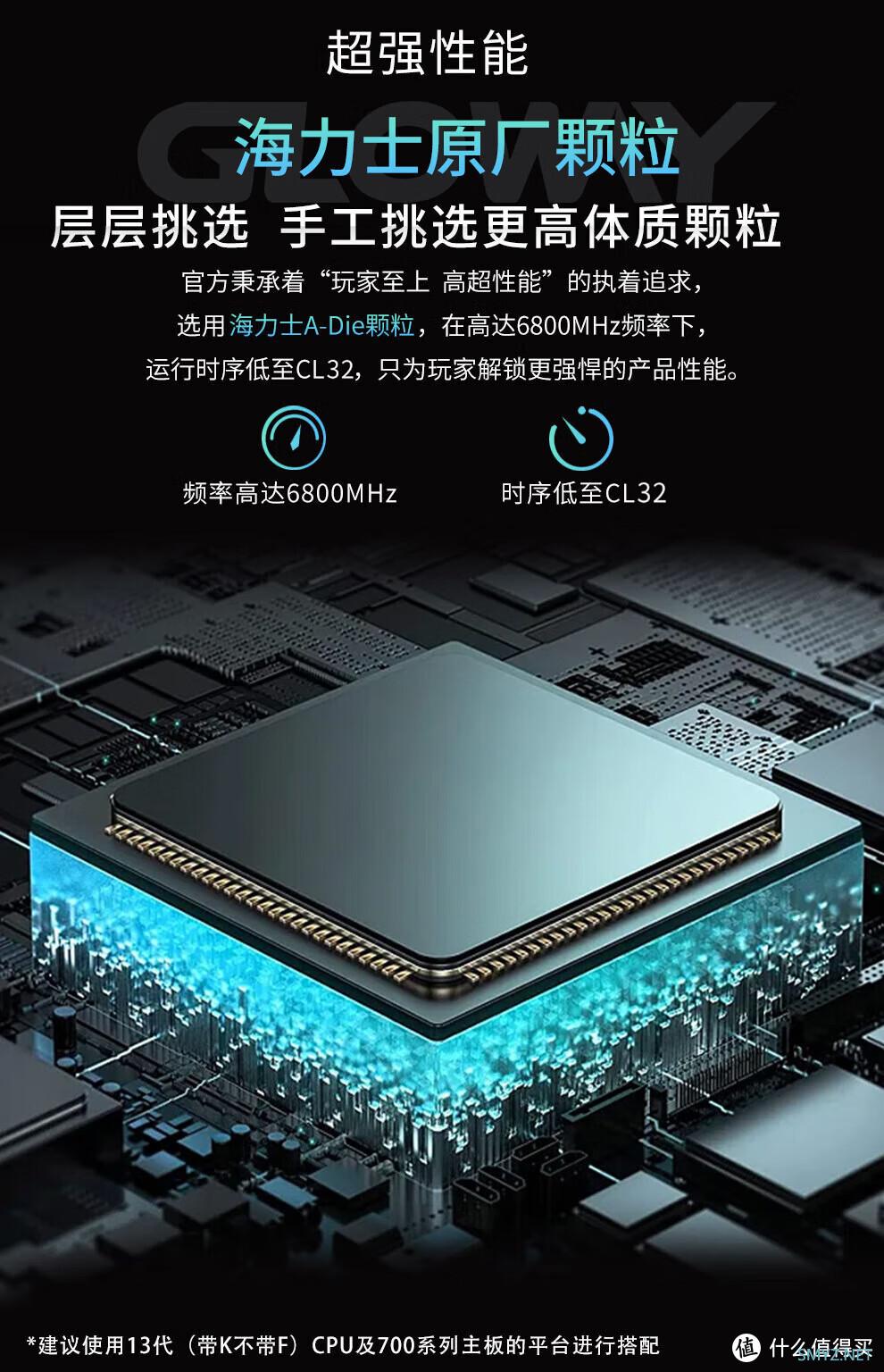 省出一套黑神话，光威神武DDR5 6800 C32 32GB内存条：游戏玩家的高性能选择