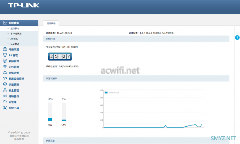 TP-LINK TL-AC100 v5.0无线控制器拆机