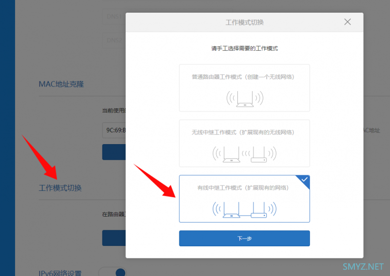 MESH组网可有可无，还不如用万能组网方式潇洒走一回