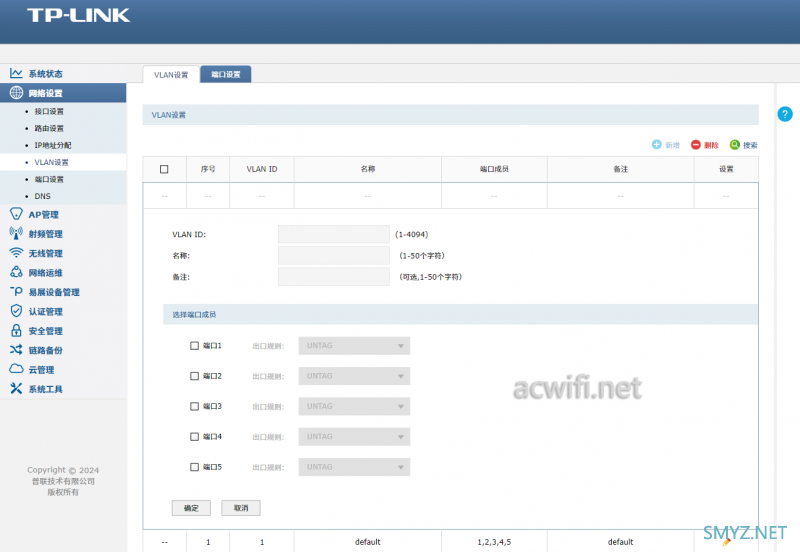 TP-LINK TL-AC100 v5.0无线控制器拆机