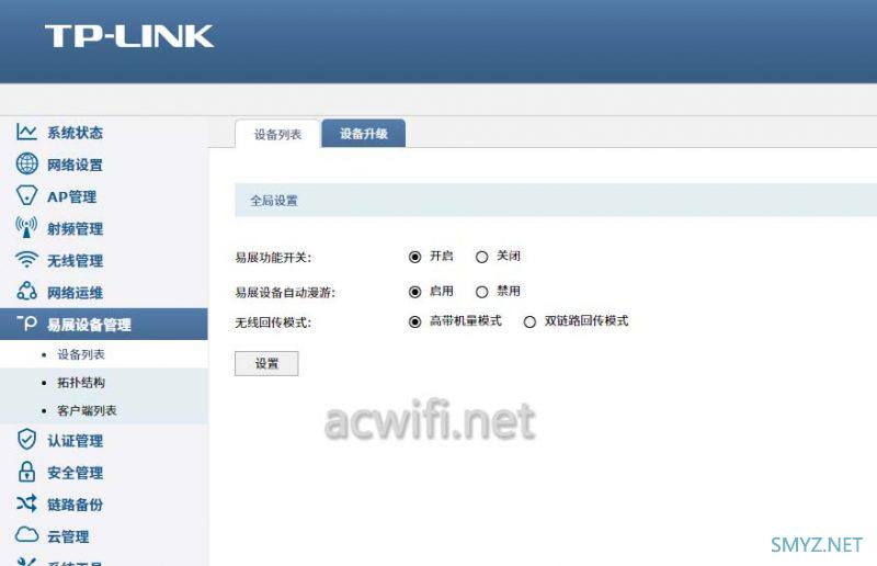 TP-LINK TL-AC100 v5.0无线控制器拆机