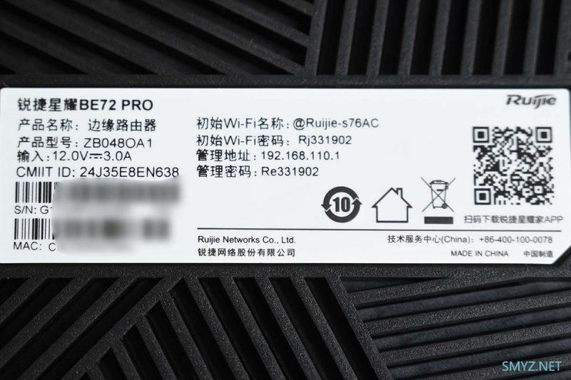 锐捷天蝎BE72Pro拆机 网口多到用不完