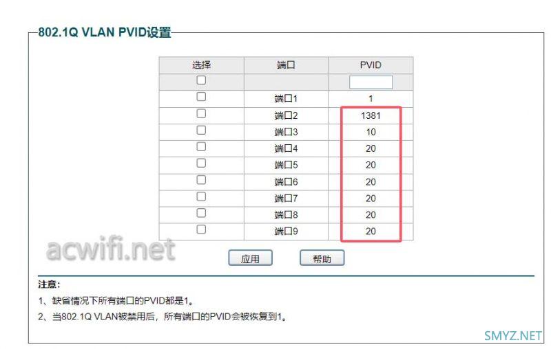 弱电箱到客厅只有一根网线的解决方案: 交换机单线复用设置教程