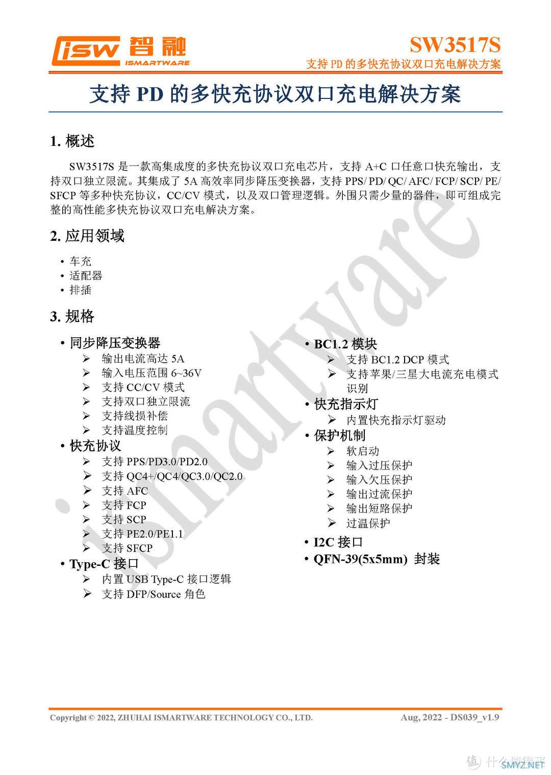 拆解报告：ZONSAN众显100W 2C1A氮化镓充电器ZX-3U28US