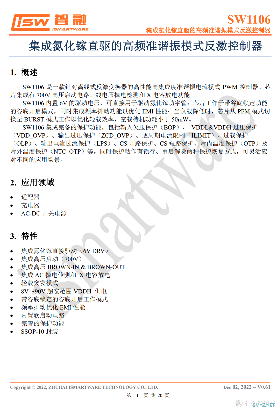 拆解报告：ZONSAN众显100W 2C1A氮化镓充电器ZX-3U28US