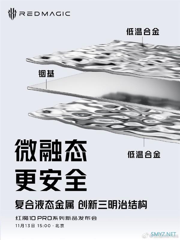 科技东风｜华为 Mate 70 参数出炉；红魔 10 Pro 真机图；iPhone 均价超 7300 元