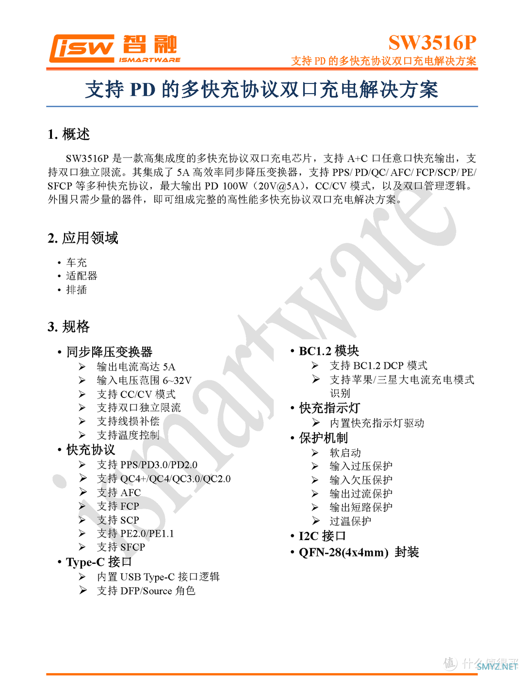 拆解报告：ZONSAN众显100W 2C1A氮化镓充电器ZX-3U28US