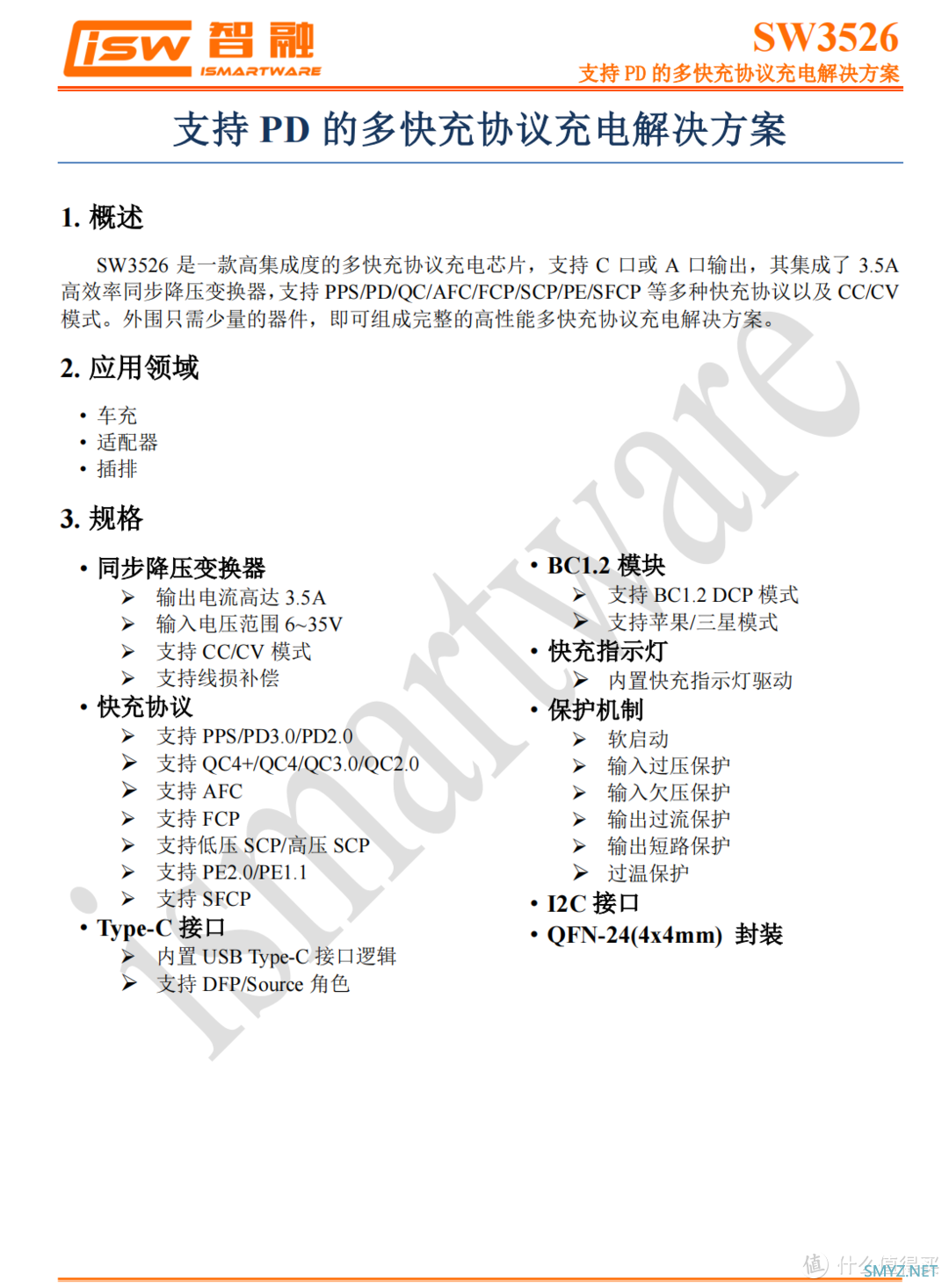 拆解报告：LDNIO力德诺70W 2A2C氮化镓桌面充电器A4808Q