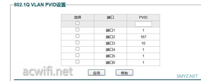 水星SE106 Pro拆机2.5G网管交换机