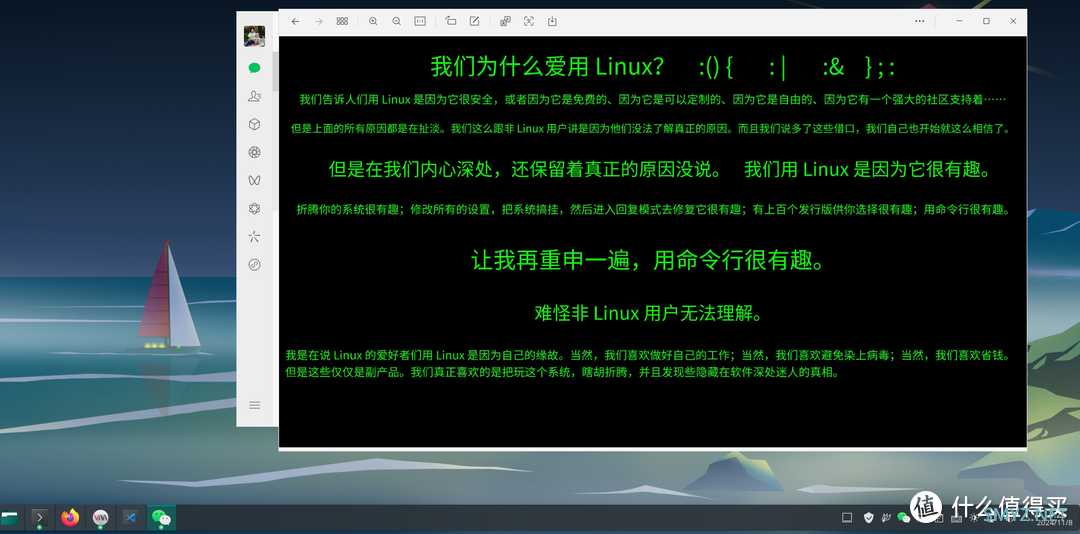 感谢信创，我用上了微信官方Linux版！