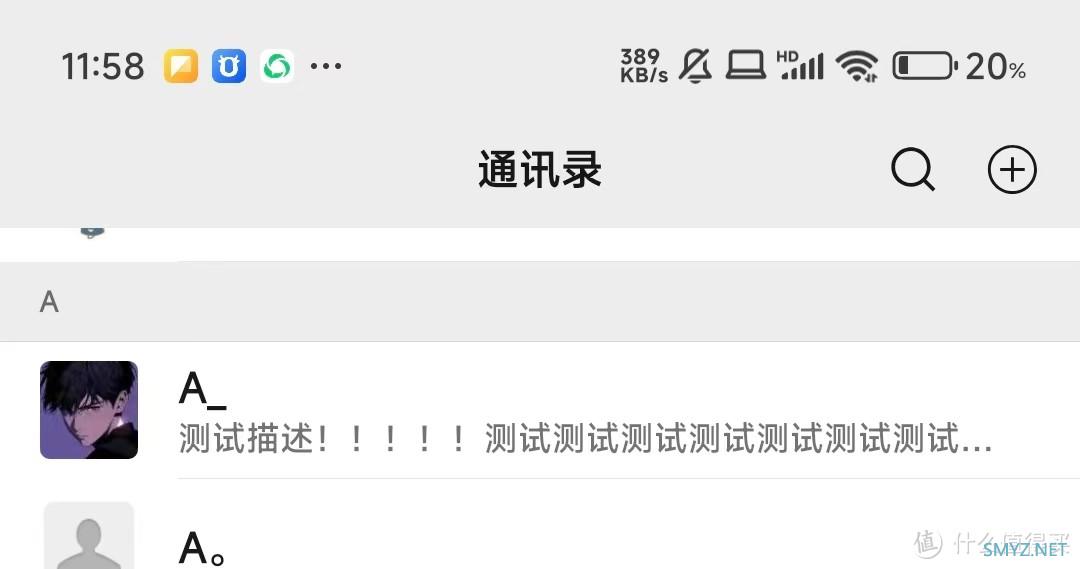 安卓微信 8.0.54 内测：新增更新icon等优化更新！