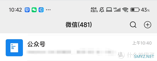 安卓微信 8.0.54 内测：新增更新icon等优化更新！