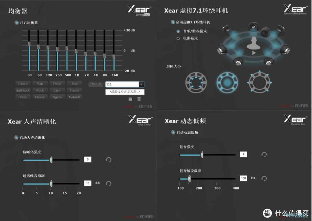 加50升级DSP声卡，卖249元值吗？漫步者G2 无线7.1版