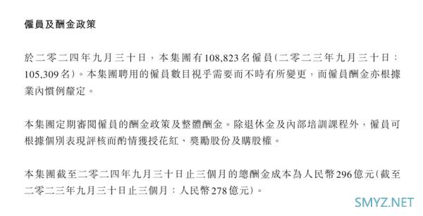 马化腾：感谢全体员工不懈努力 让腾讯能持续成功，Q3营收1671.93亿元