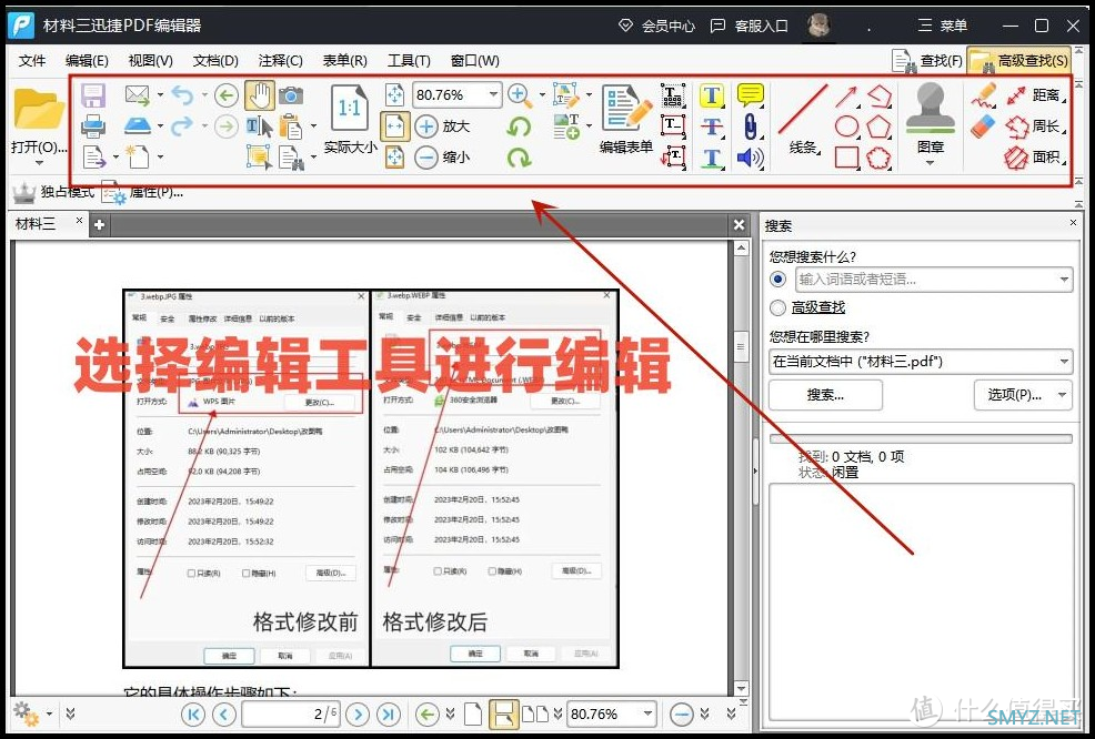 pdf查看器：这5款阅读器值得推荐