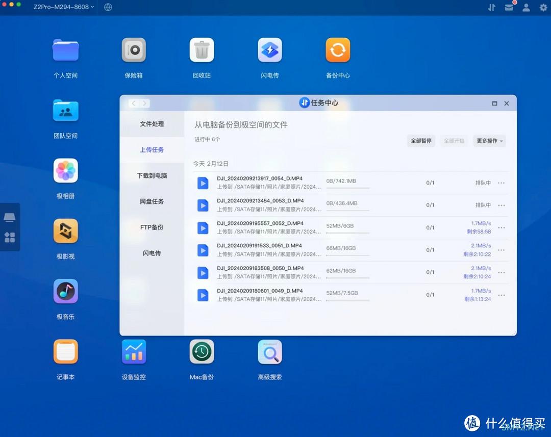 入门级家用nas评测：极空间z2pro私有云