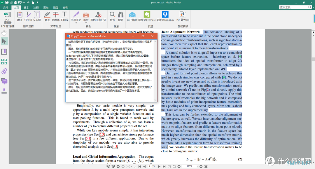 提升办公效率的五个办公软件，每一个都是精品！