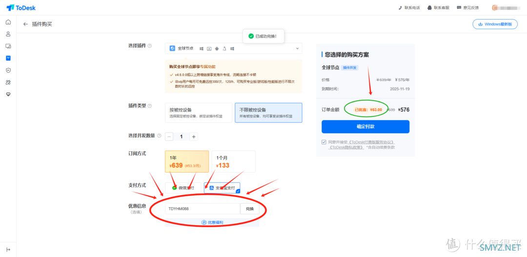 ToDesk升级使用意味着什么？一些常见问题如何处理？