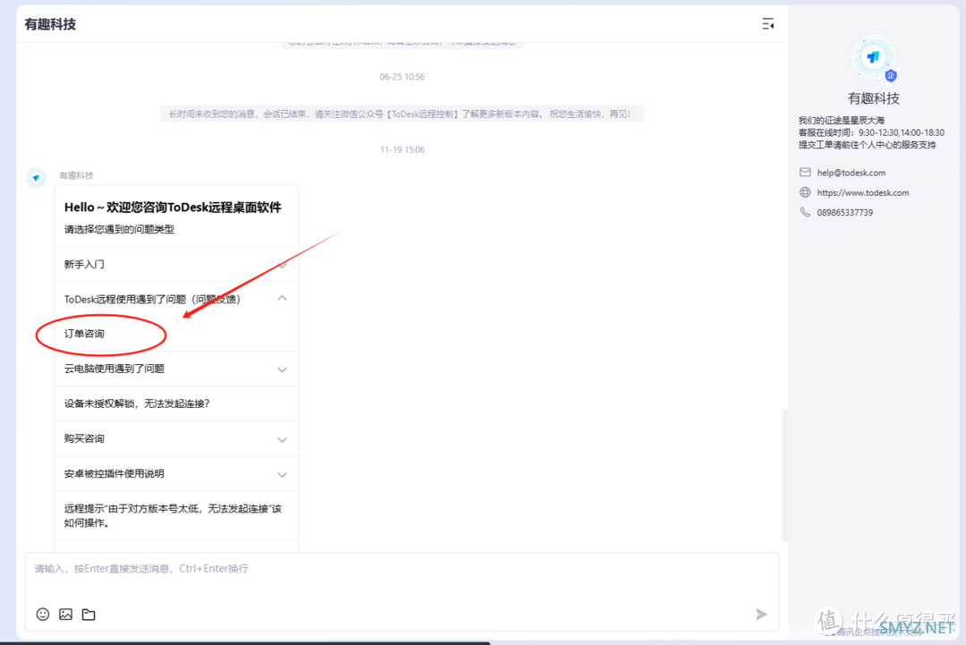 ToDesk升级使用意味着什么？一些常见问题如何处理？