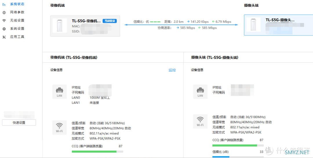 记一次无线网桥TL-S5G-5KM的安装体验