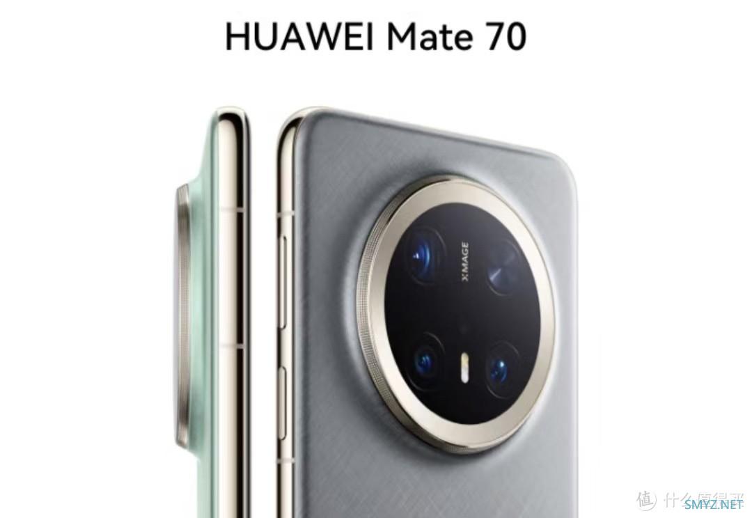 华为Mate70预约开启，你们行动了吗？