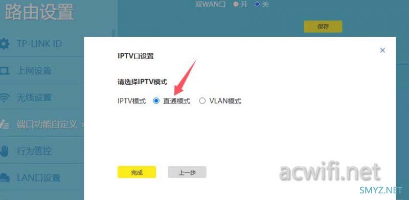 各路由器IPTV功能设置与使用傻瓜交换机解决单线复用小白教程