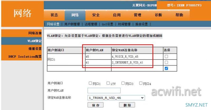 各路由器IPTV功能设置与使用傻瓜交换机解决单线复用小白教程