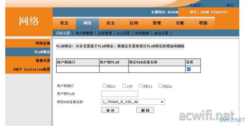 各路由器IPTV功能设置与使用傻瓜交换机解决单线复用小白教程