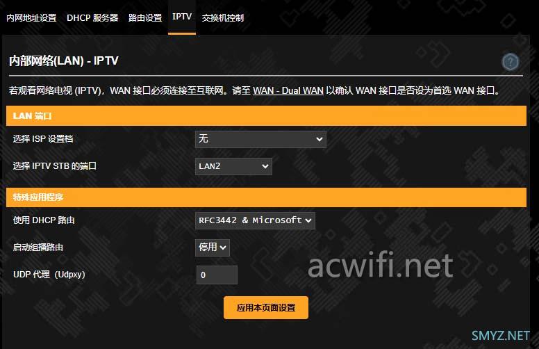 各路由器IPTV功能设置与使用傻瓜交换机解决单线复用小白教程