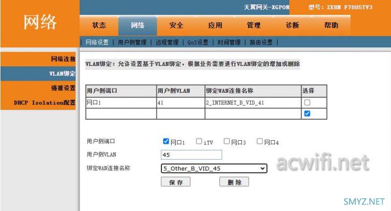 各路由器IPTV功能设置与使用傻瓜交换机解决单线复用小白教程