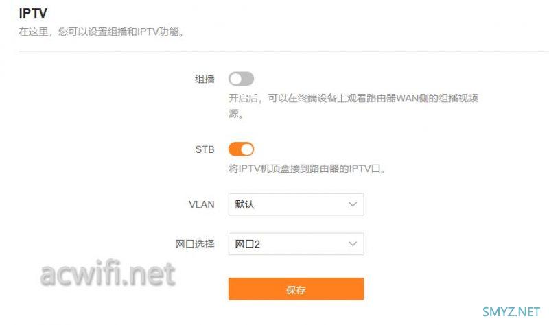 各路由器IPTV功能设置与使用傻瓜交换机解决单线复用小白教程