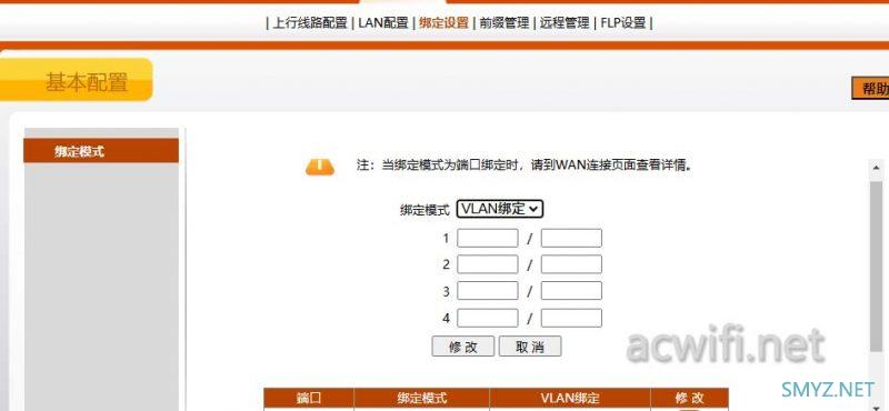 各路由器IPTV功能设置与使用傻瓜交换机解决单线复用小白教程