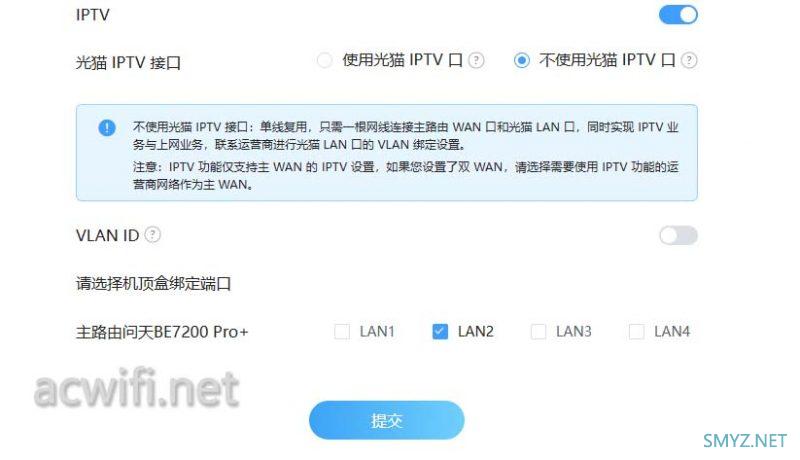 各路由器IPTV功能设置与使用傻瓜交换机解决单线复用小白教程